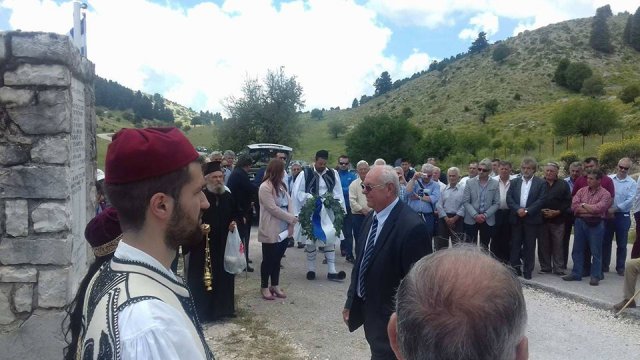 Μνήμη 2017